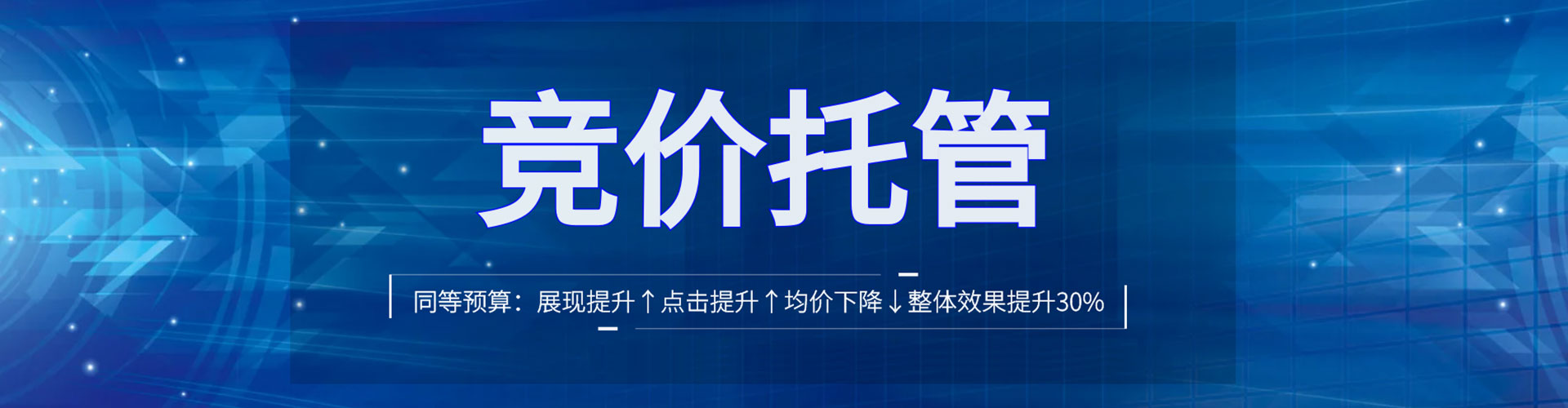 白玉sem优化师